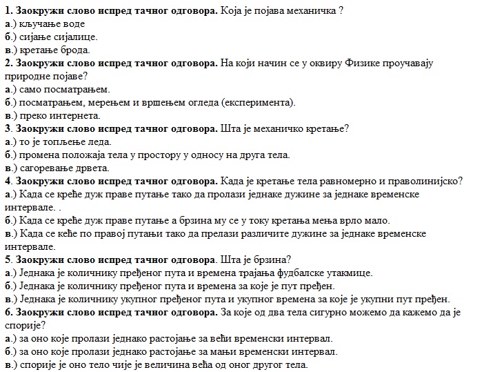 razred testovi fizika
