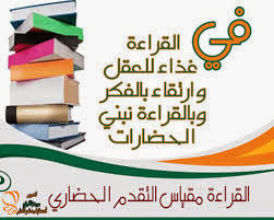 معلومات قد تهمك موضوع تعبير عن القراءة