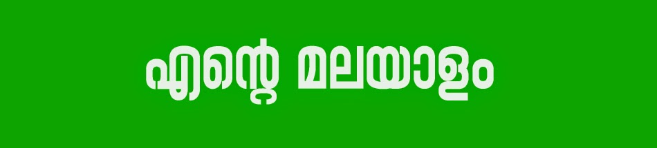 MALAYALAM