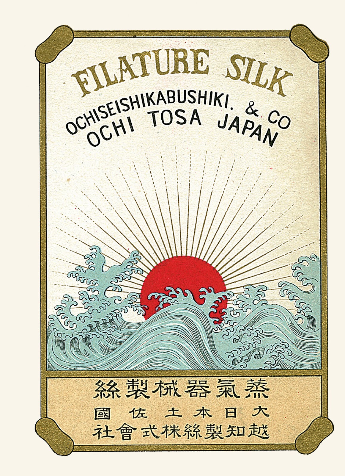 Sisters' Warehouse Etichette Vintage Giapponesi Vintage Japanese