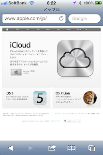 iCloud、iOS 5、OS X Lion
