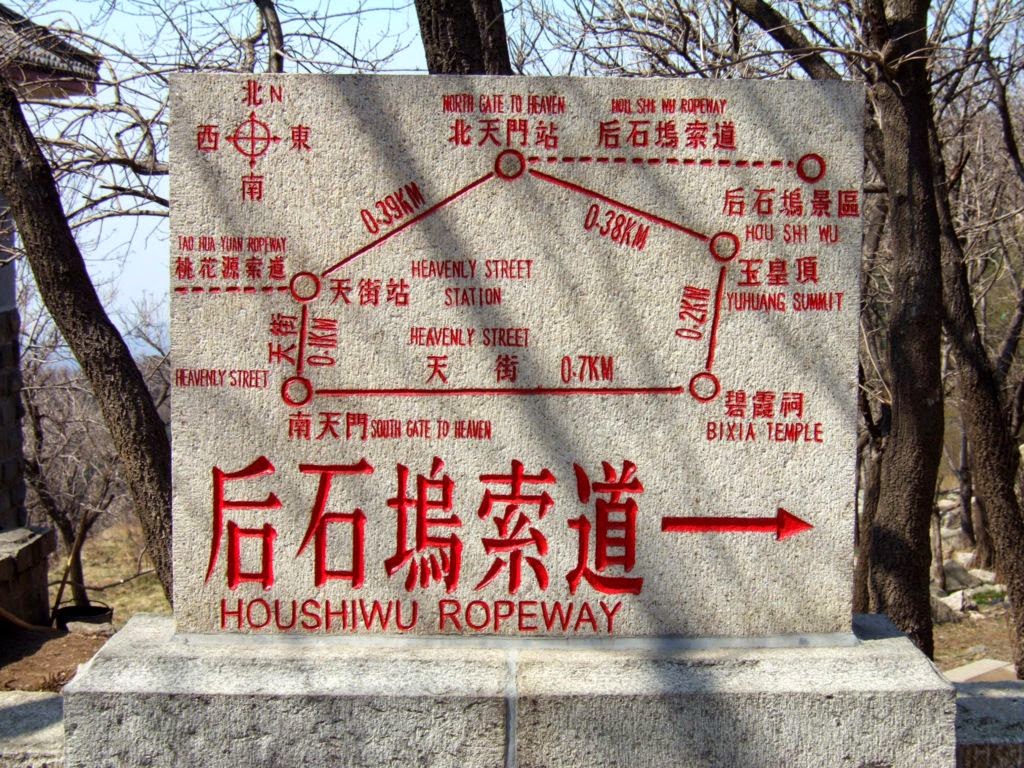 Mountain That Represents Father-in-Law