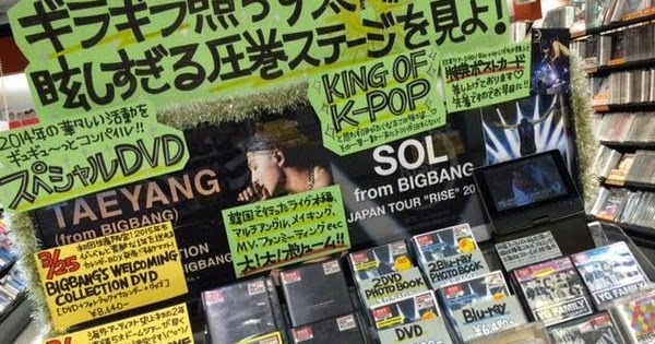 Eyes Nose Lips Japanese Version Lyrics Basking In The Sun