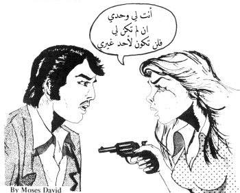 مدونة عش الزوجية صفات المرأة المذمومة