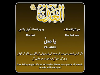 Allah 99 names and meaning in urdu, english, with benefits, in the name of Allah, picture, download free