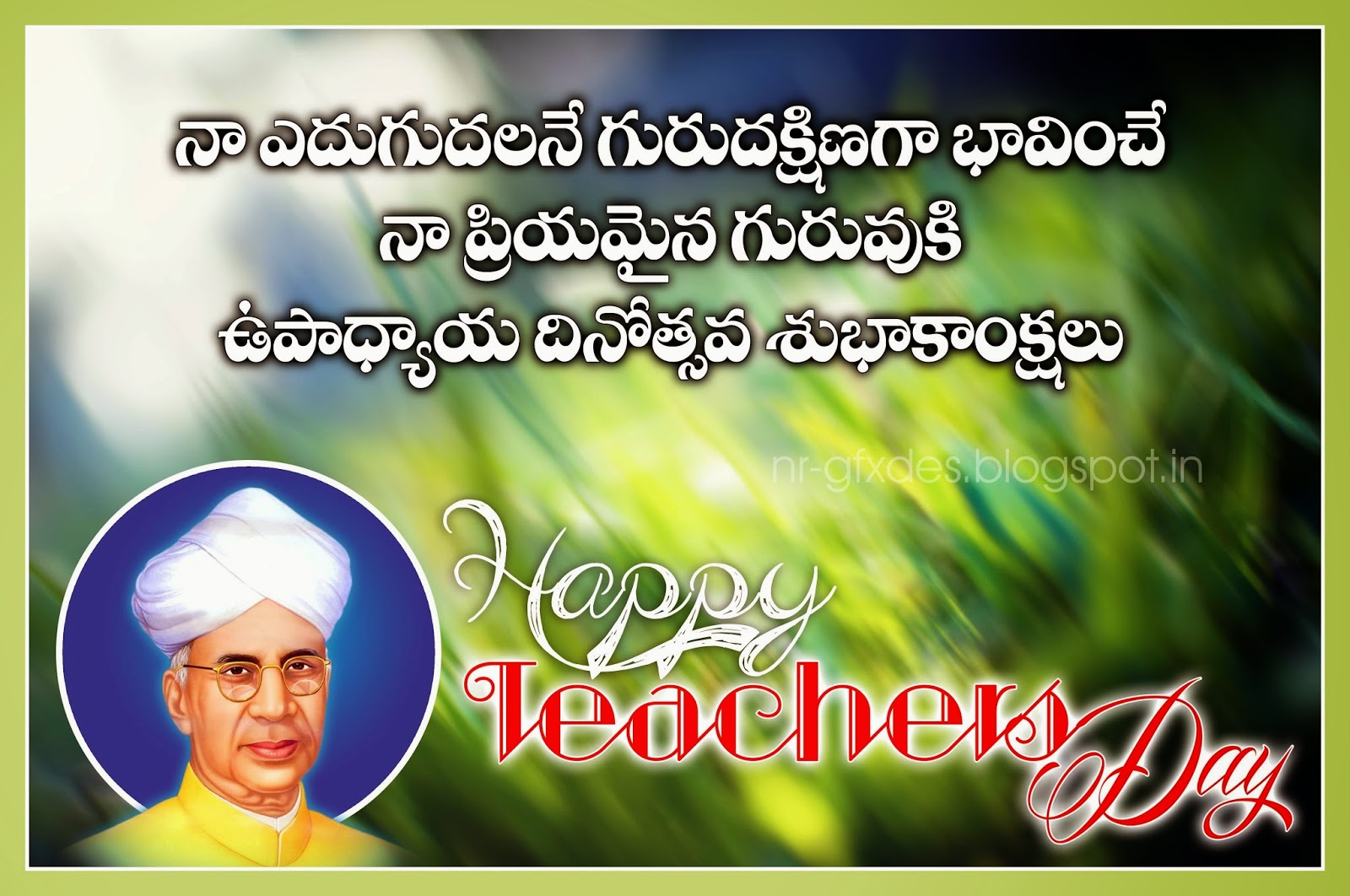 teachers day quotes srihitha ads farewell banner designs photoshop