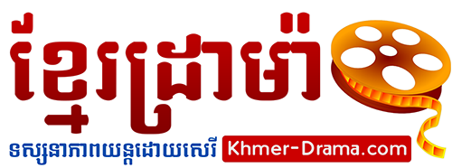 KHmer Drama -v1