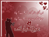 eid-cards-poetry-pics-wallpapers23