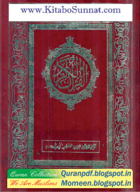 Holy quran with urdu translation and tafseer