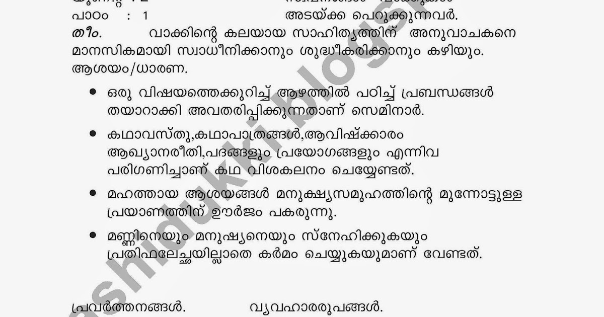 Teaching Manual Teaching manual malayalam std 7 unit 2