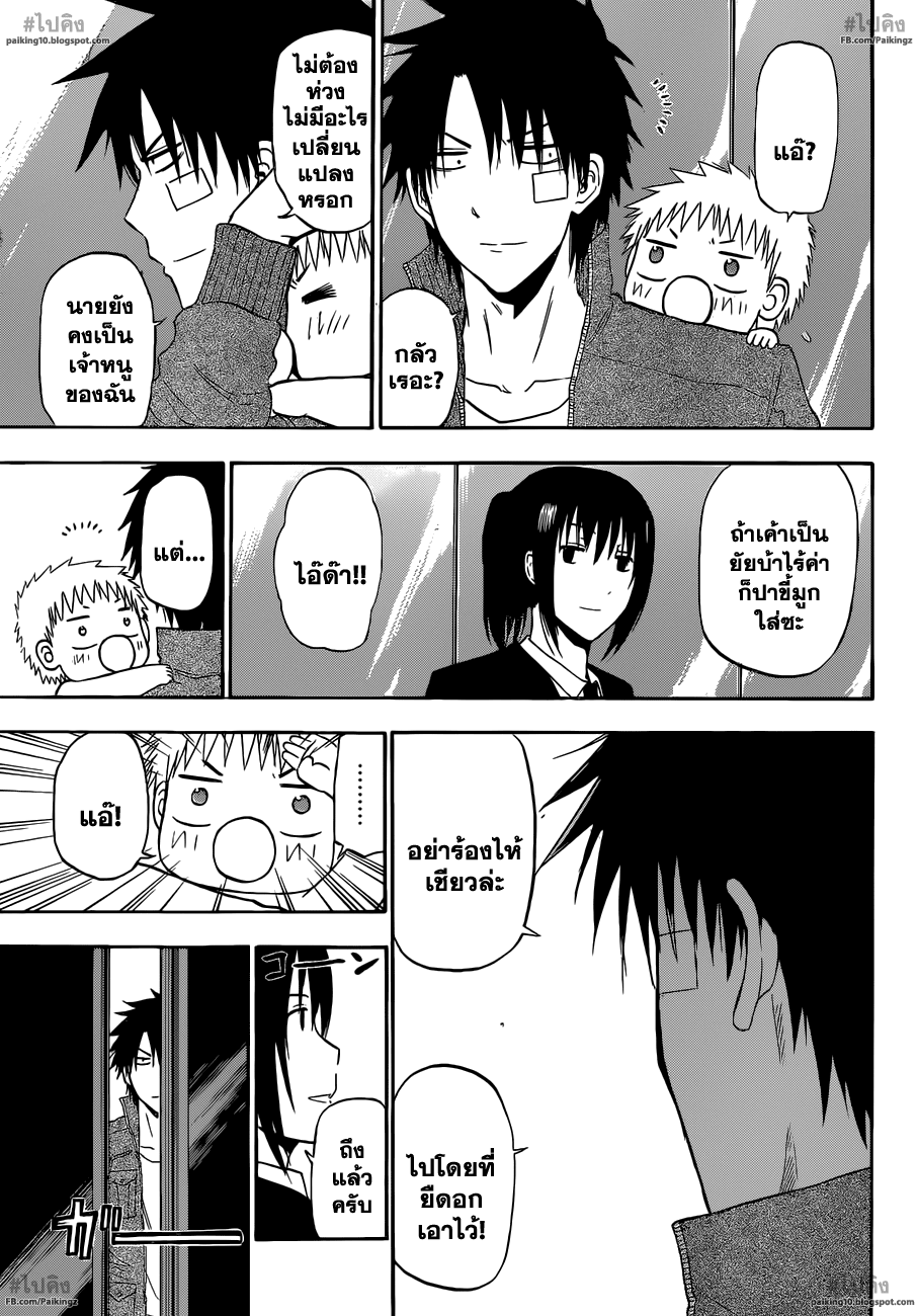 อ่านการ์ตูน Beelzebub229 แปลไทย พ่อกับลูกและแม่