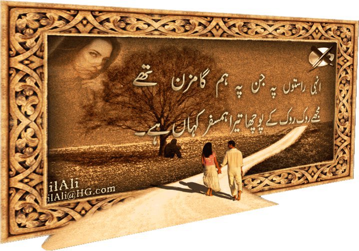 funny quotes about girls in urdu. sad love poems and quotes. sad