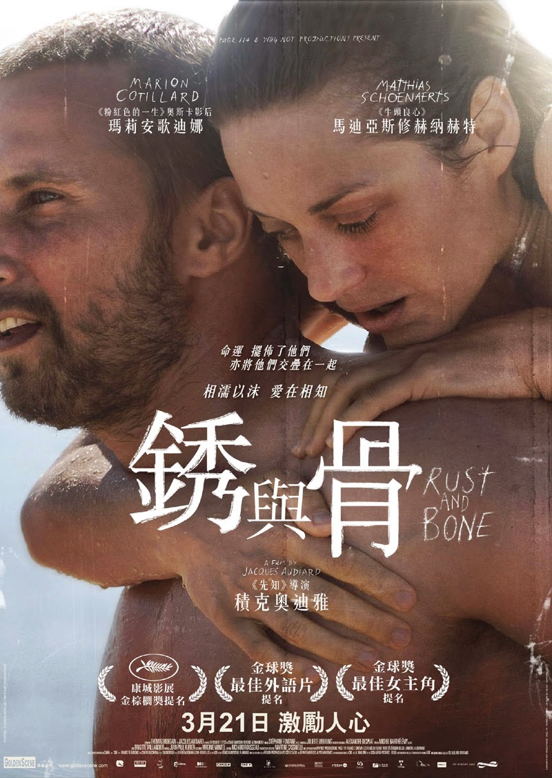 From rust and bone фото 65