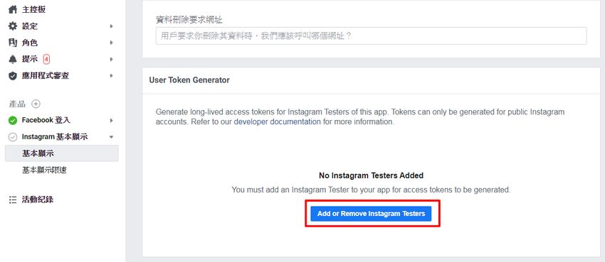 ig-api-long-term-token-get-images-3.jpg-利用 Instagram 基本顯示 API 取得圖片