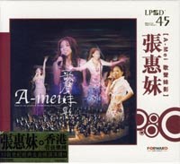 Chinese Music Collection~: A-Mei / 张惠妹