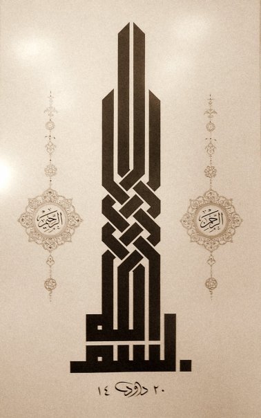 khat kufi spesialis desain