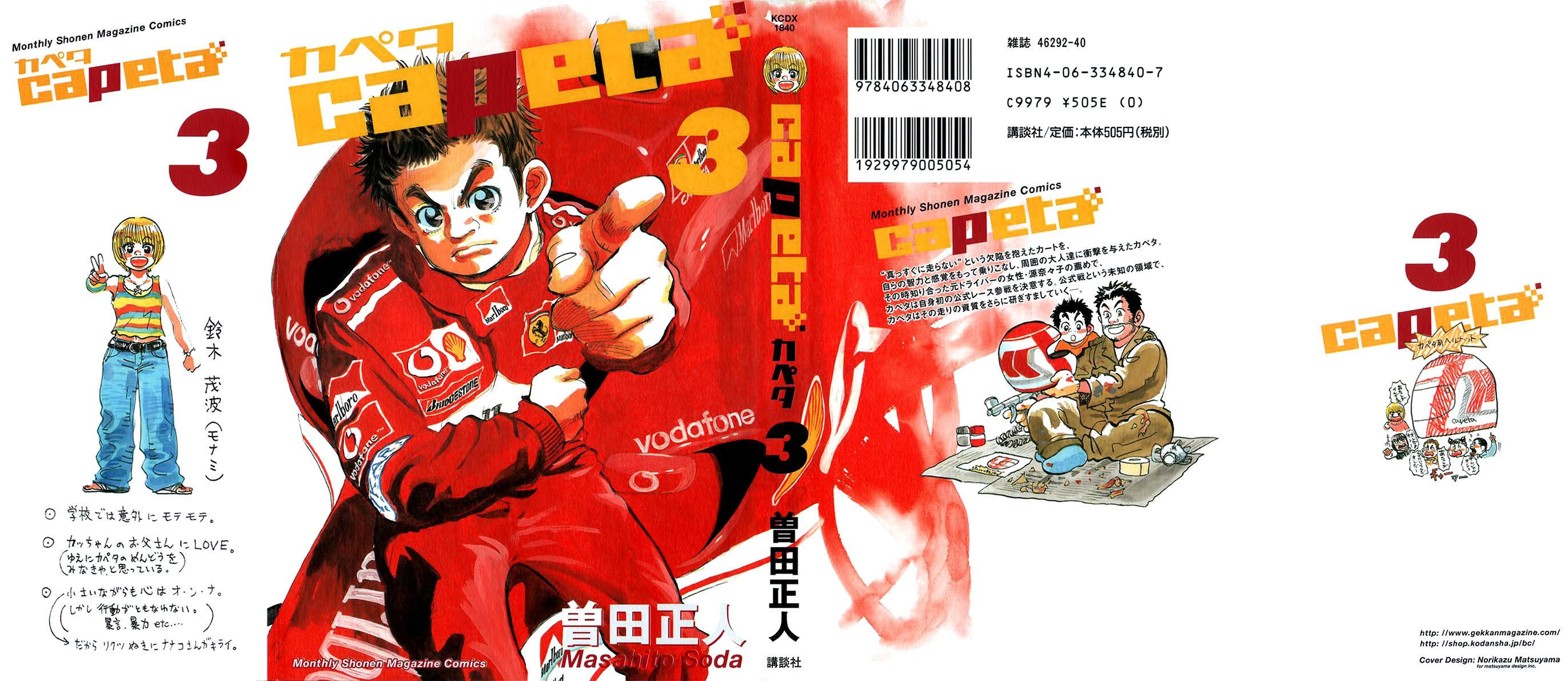 Get Capeta Vol 3 Chapter 1 Mangahasu Desktop Wallpaper Free Wallpaper Capeta Vol 3 Chapter 1 Mangahasu For iPhone Free