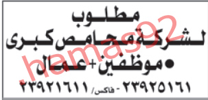 الكويت 28 اغسطس 2012 اعلانات وظائف جريدة الوطن  %D8%A7%D9%84%D9%88%D8%B7%D9%86+%D9%83+1