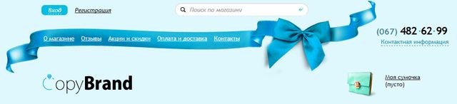 Бижутерия