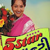 5 Star Aunty - Gujarati Natak