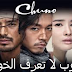 مشاهدة جميع حلقات المسلسل الهندي رحلة