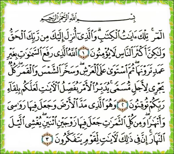 Doa Dan Amalan Terbaik Untuk Penunduk, Pengasih Dan