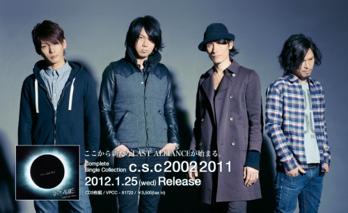 内容绍介 : LAST ALLIANCE これまで青く駆け抜けてきた軌跡をまとめた記念碑ともいうべきSINGLE COLLECTIONをリリース!! 過去のアニメ・タイアップ3曲: 「疾走」(『桜蘭高校ホスト部』エンディングテーマ)、「片膝の汚れ」(『RD -潜脳調査室-』エンディングテーマ)、「HEKIREKI」(『はじめの一歩』オープニングテーマ)を全て収録しているマストアイテム! 現在では入手困難な初期のシングルを含む、全てのシングルの収録曲をコンプリート。全曲デジタル・リマスタリング。スペシャル・ボーナスディスクとして Disc3に新曲2曲+アコースティックバージョン2曲 (過去曲)を収録。