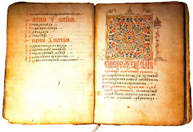 The Code of Serbian Tsar Stephan Dushan, Dusanov Zakonik
