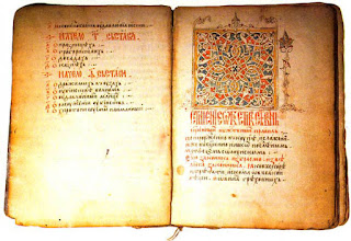 The Code of Serbian Tsar Stephan Dushan, Dusanov Zakonik