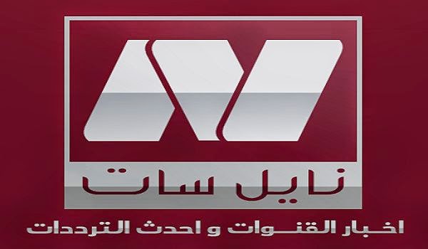 جديد ترددات النايل سات الجديدة اليوم 9-4-2015 , احدث ترددات النايل سات ابريل 2015