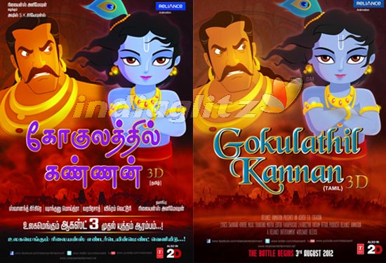 ART / DRAWING / ILLUSTRATION / PAINTING / SKETCHING - Anikartick: KRISHNA  aur KANS - GOKULATHIL KANNAN - India's 2D animation venture in 3D version -  will be released worldwide on August 3