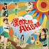 AKB48 日文翻譯中文歌詞: 僕の太陽 5th シングル 僕の太陽 SINGLE CD (AKB,SKE48 ,NMB48 ,HKT48)
