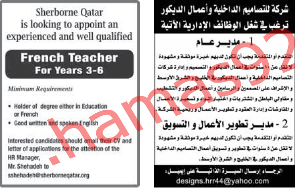 مطلوب معلمات للعمل فى قطر  %D8%A7%D9%84%D8%B1%D8%A7%D9%8A%D8%A9+2