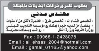 وظائف شاغرة من جريدة عكاظ السعودية السبت 5/1/2013  %D8%B9%D9%83%D8%A7%D8%B8+8