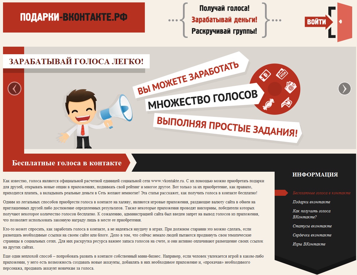 Бесплатные подарки - Халява бесплатно 70 Бесплатные подарки - Халява бесплатно 54