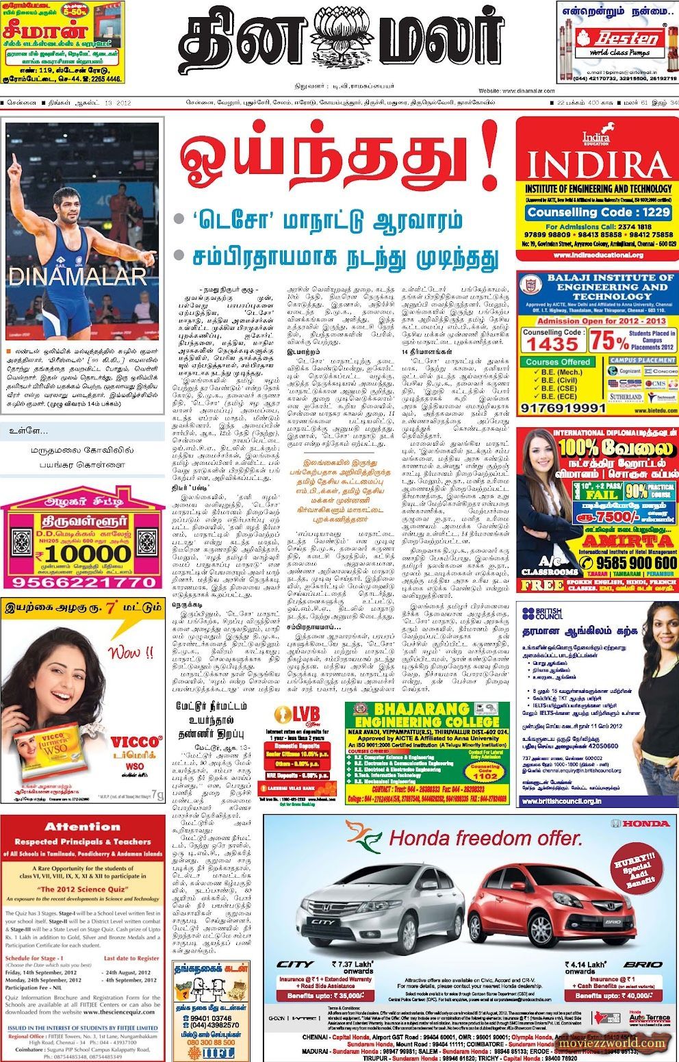 General tamil essays image