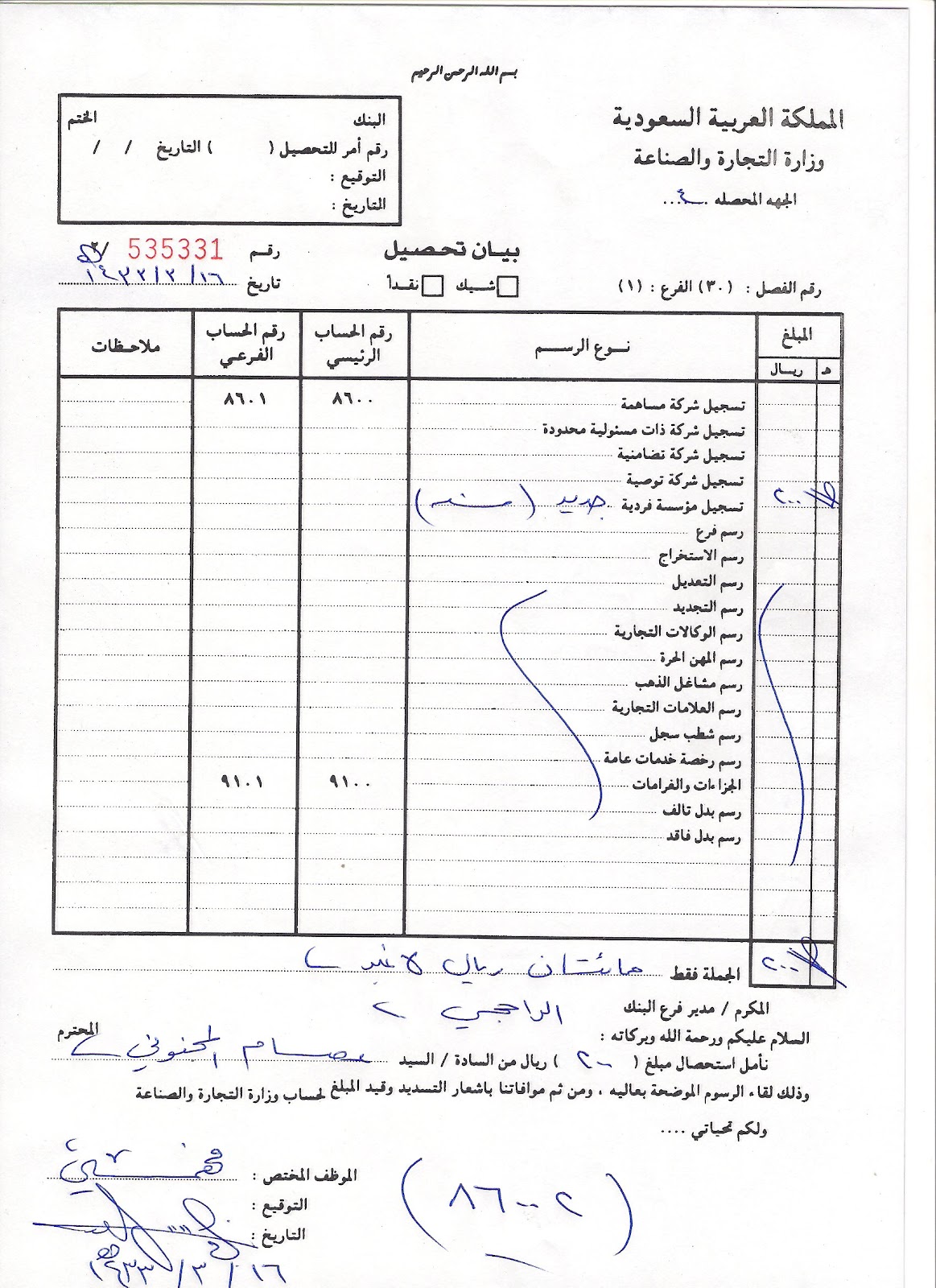 مؤسسة مقاولات عامه مؤسسة مقاولات عامه
