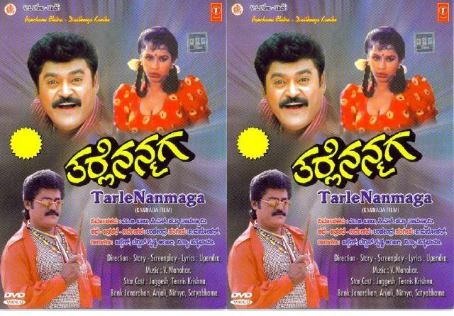 Tarle Nan Maga Kannada Movie Mp3 Songs Free Download