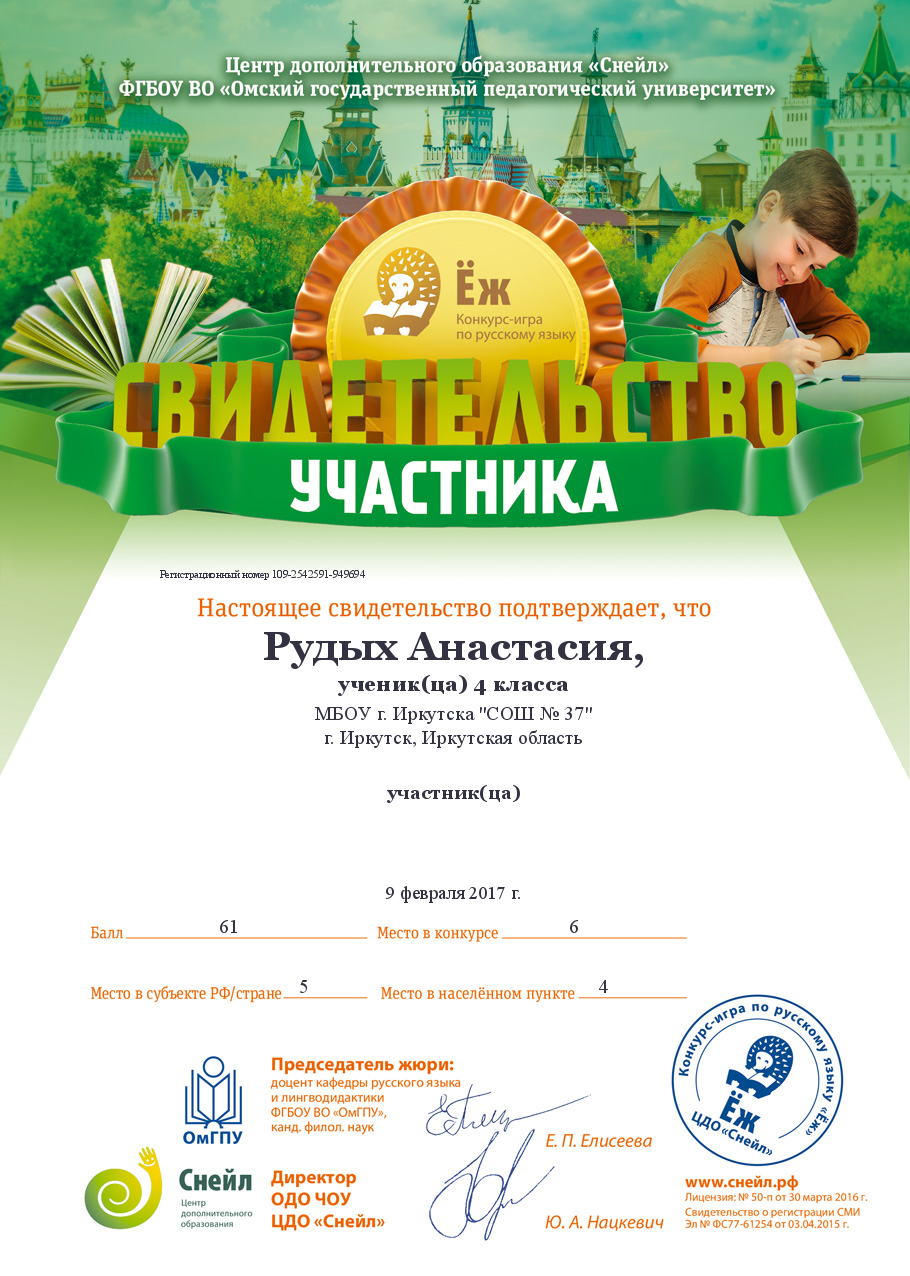 Конкурс по русскому языку для 2 класса русский медвежонок Конкурс по русскому языку для 2 класса русский медвежонок