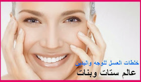 عالم ستات وبنات كيفية تفتيح البشرة السمراء و السوداء بالمنزل و طريقة خلطه العسل لتنعيم اليدين في يوم واحد