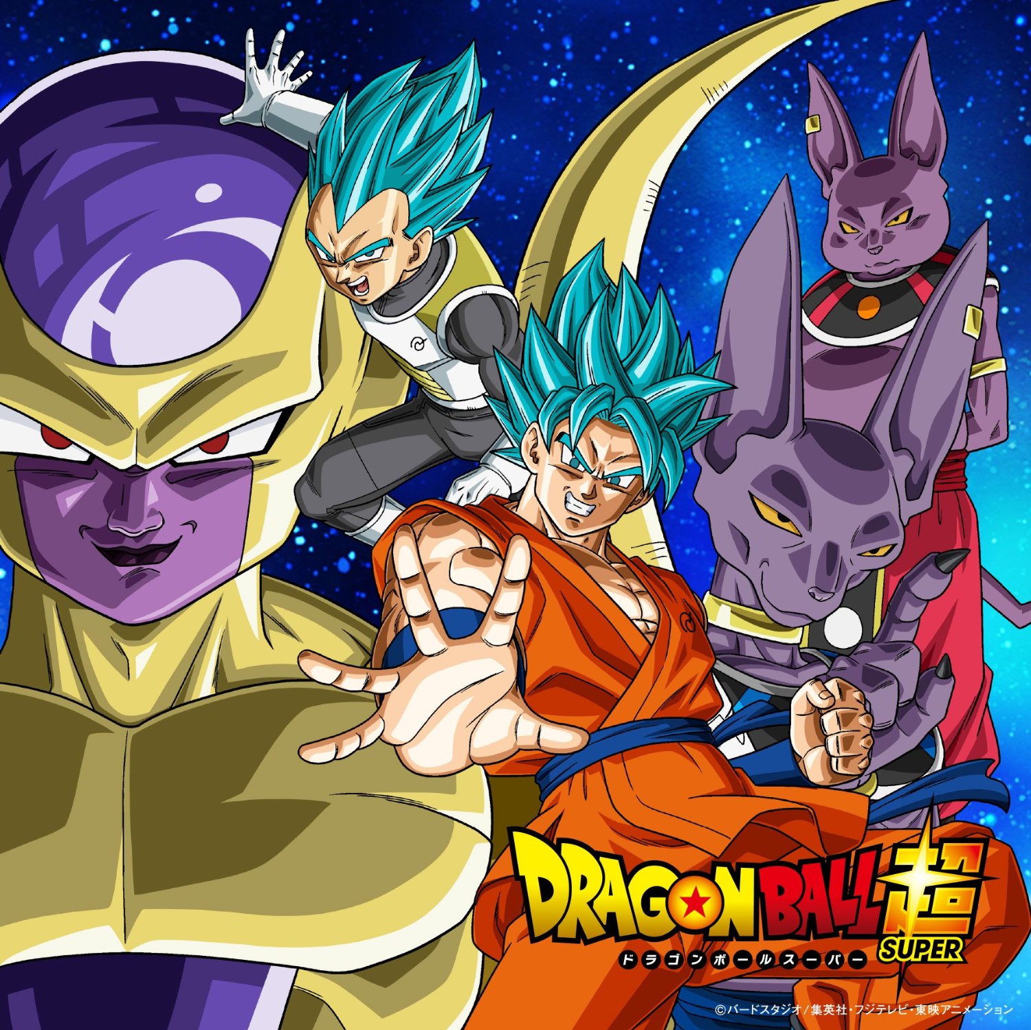 Dragon Ball Super Vegeta Hot Dog Scene Dragon Ball Super Vegeta Hot Dog Scene
