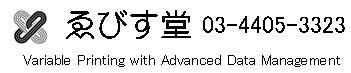 ゑびす堂ブログ