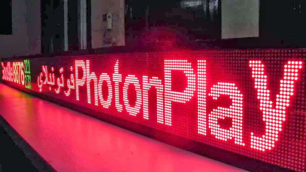 Photonplay