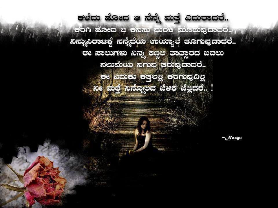 Search Results for “Kannada Kavanagalu Love Feeling” – Calendar 2015