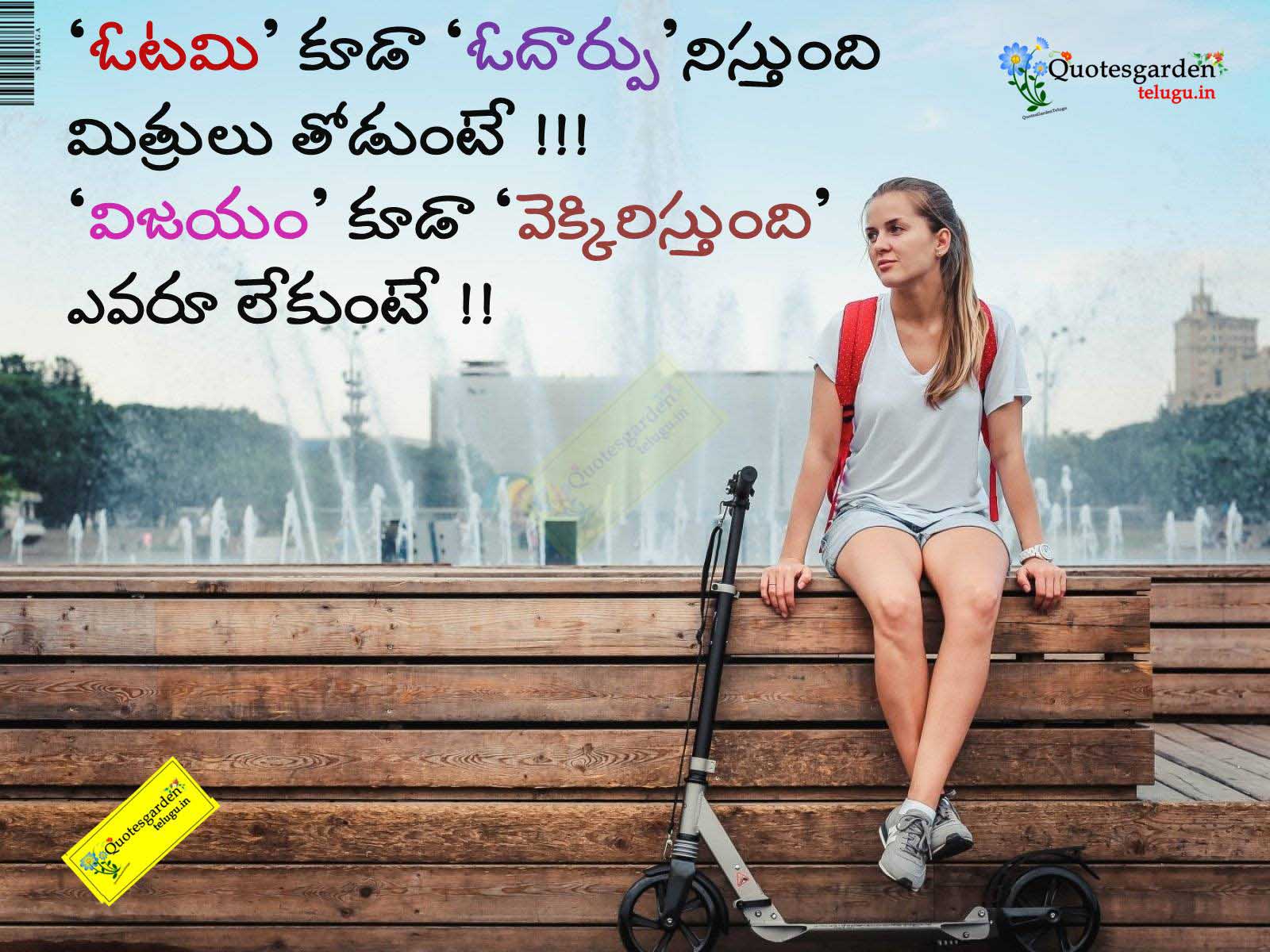Heart touching friendship quotes in telugu 645 | QUOTES GARDEN TELUGU |  Telugu Quotes | English Quotes | Hindi Quotes |