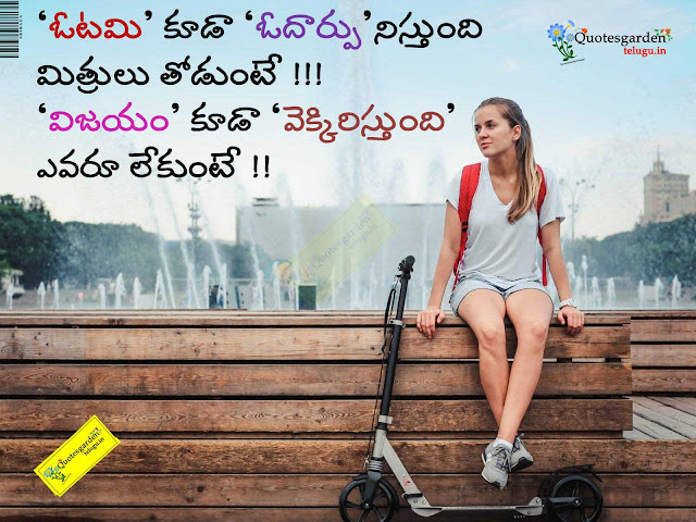 Heart touching friendship quotes in telugu 645