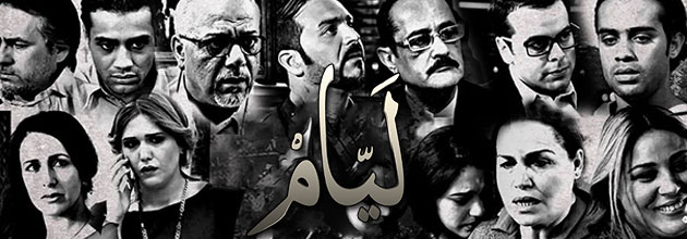 04 47 Ettounsiya TV Layem 0 Commentaires 04 47 Ettounsiya TV Layem 0 Commentaires