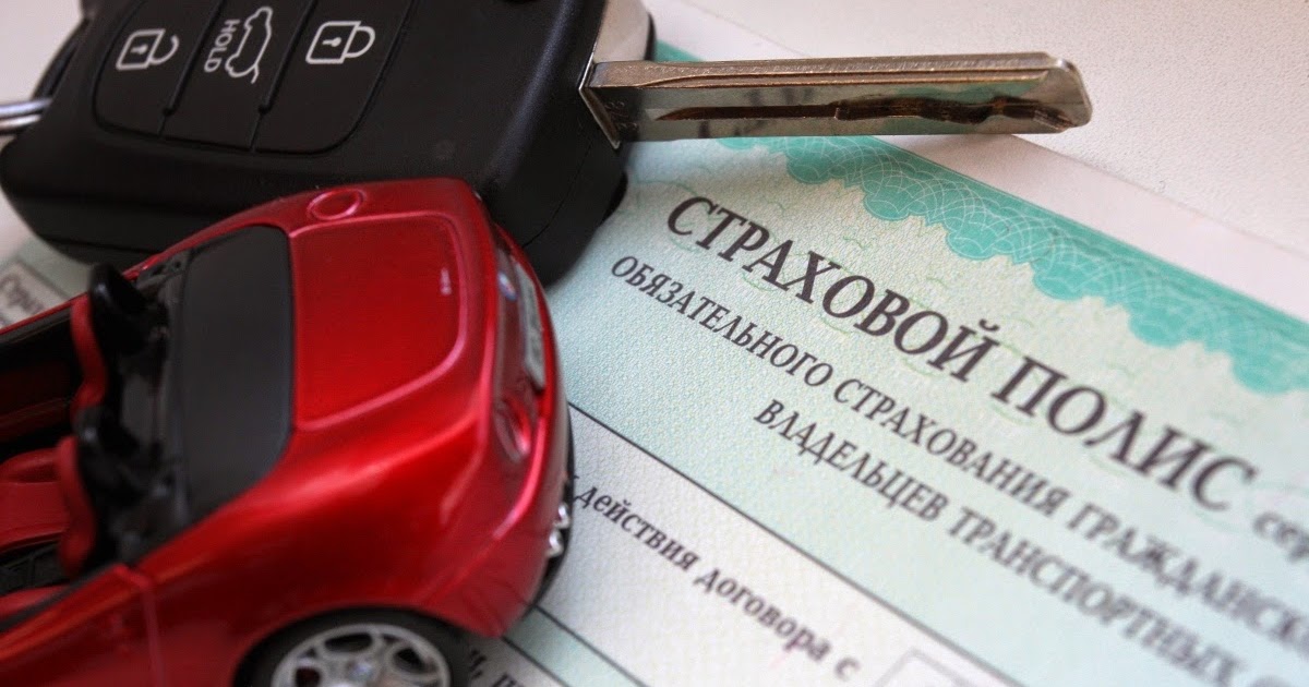 Когда подорожает осаго и на сколько в 2018 Когда подорожает осаго и на сколько в 2018