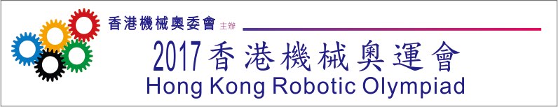 香港機械奧委會