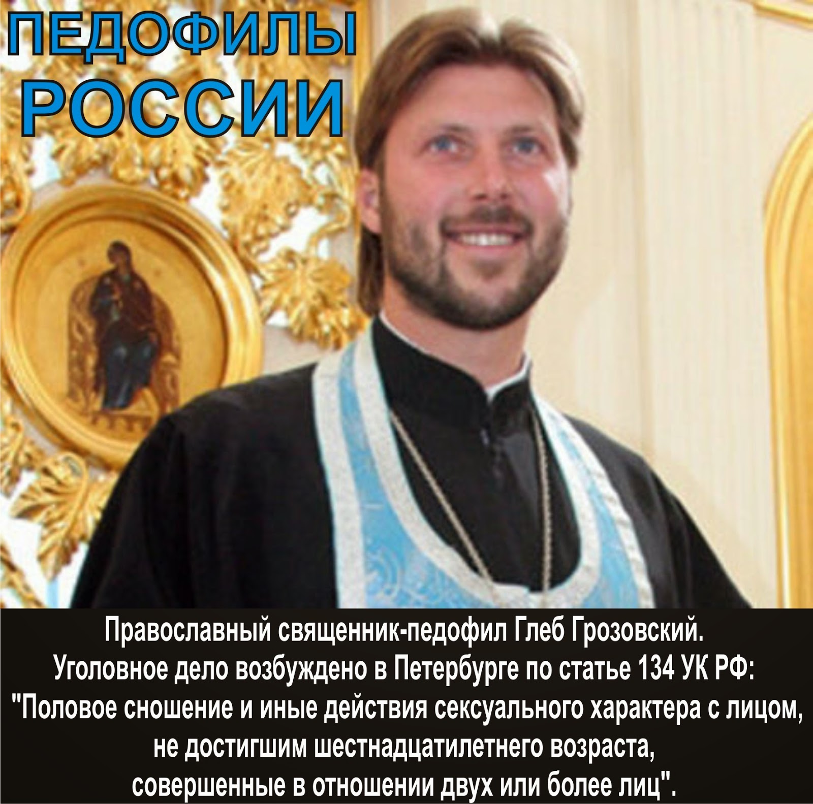 Как выбрать себе духовника Как выбрать себе духовника